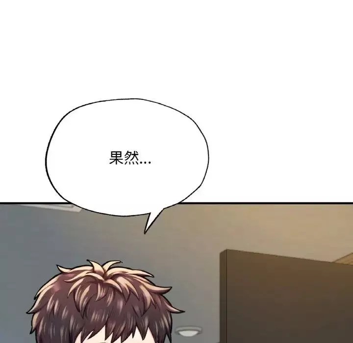 成为人上人-第10话 - 图片 95