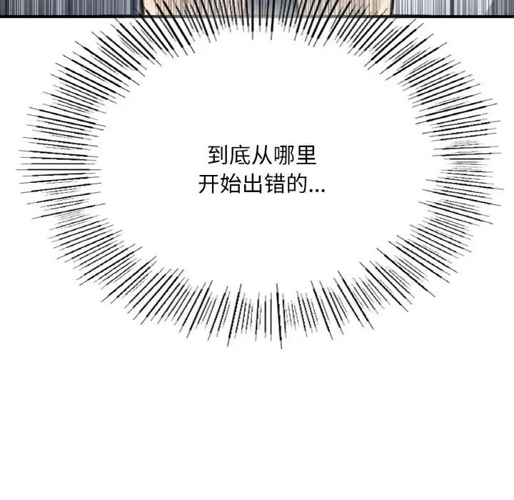 成为人上人第10话
