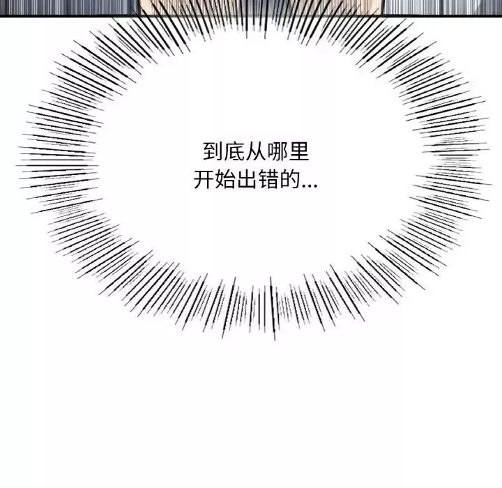 成为人上人-第10话 - 图片 104