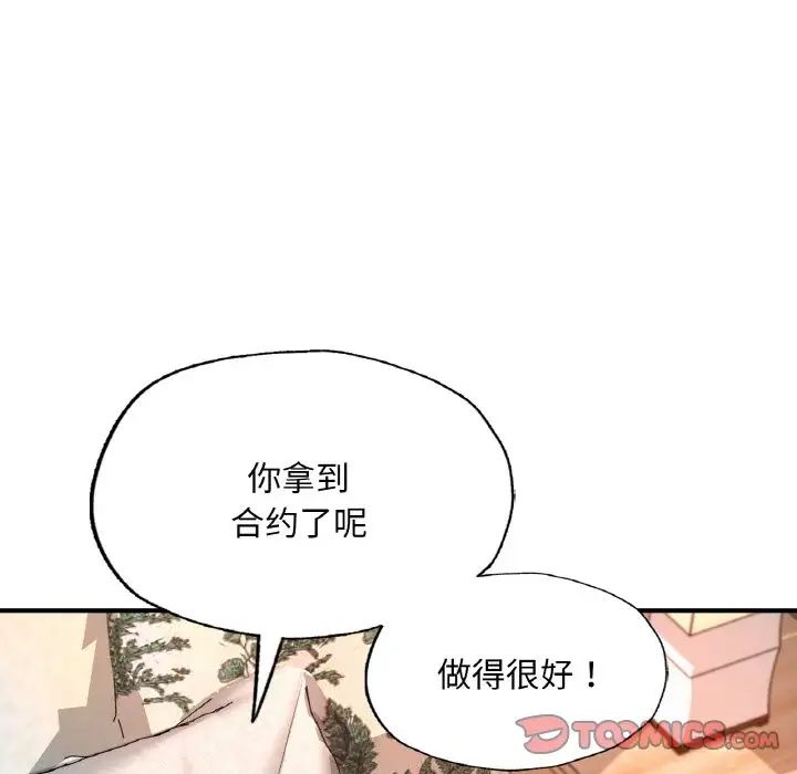 成为人上人第10话