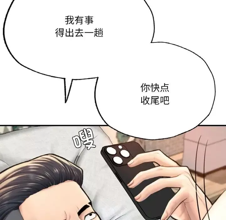 成为人上人-第10话 - 图片 127