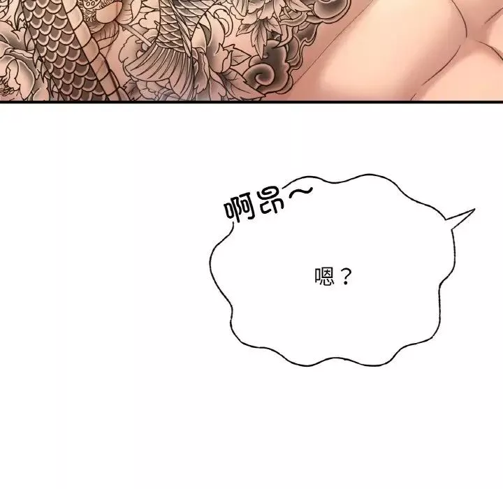 成为人上人-第10话 - 图片 129