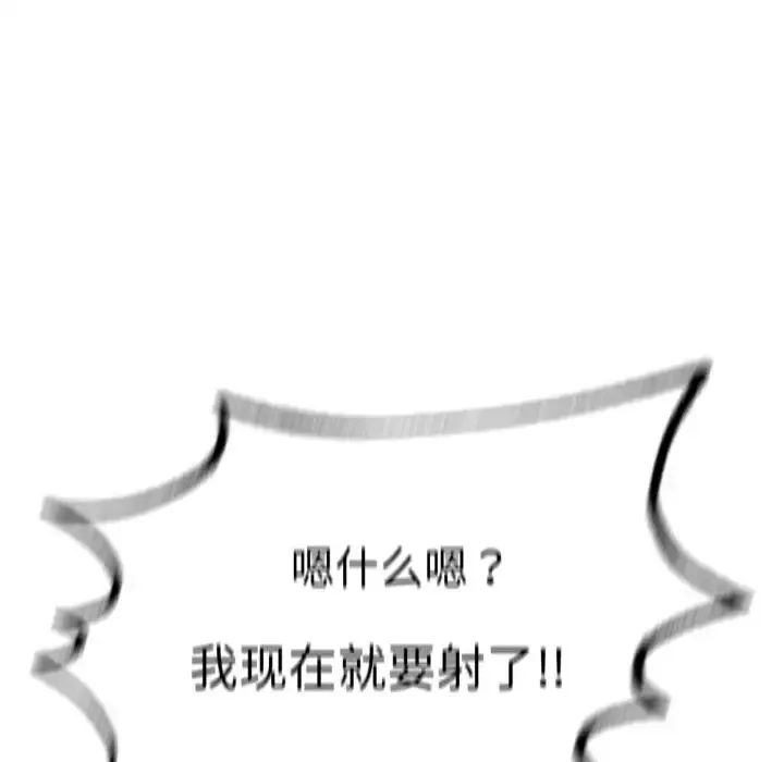 成为人上人-第10话 - 图片 130