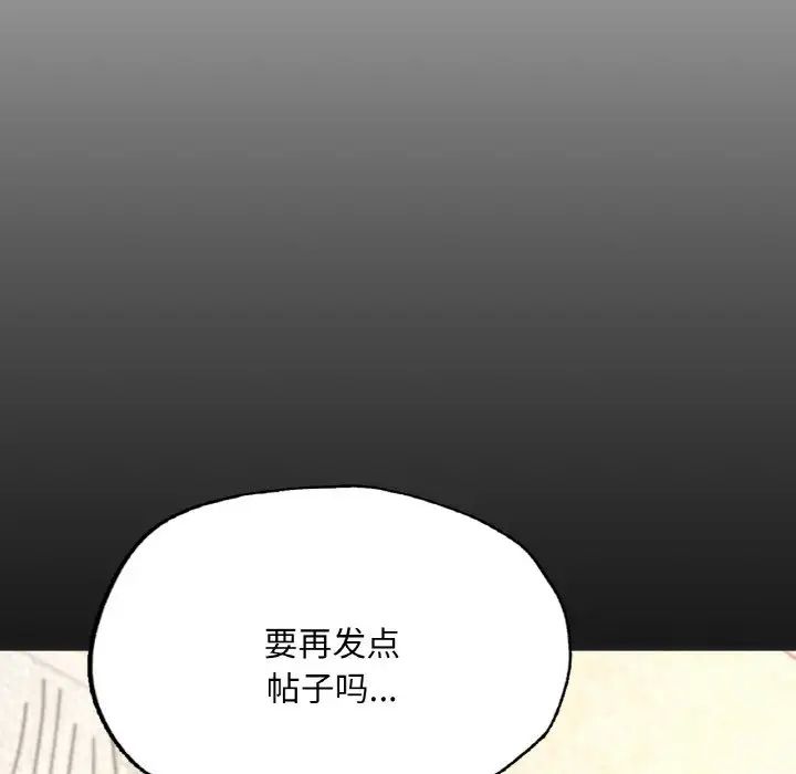 成为人上人第10话