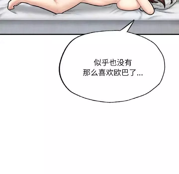 成为人上人-第10话 - 图片 155
