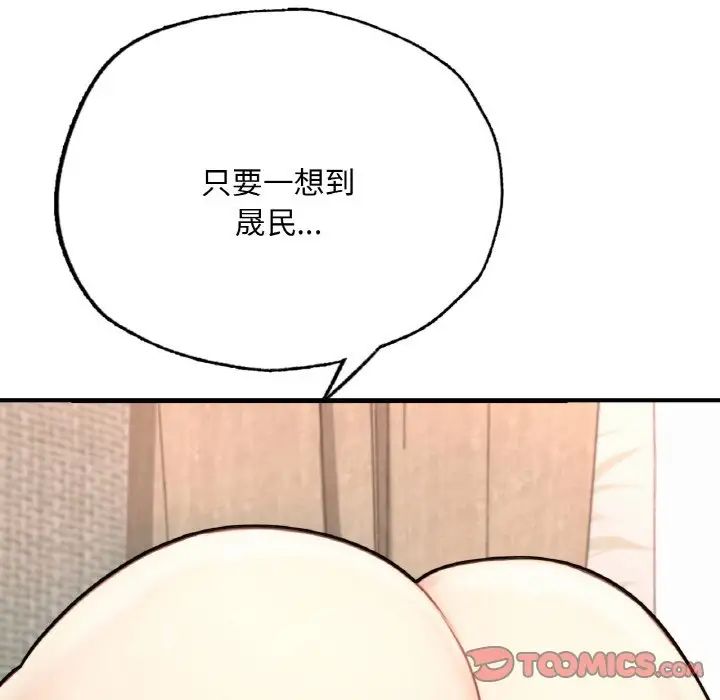 成为人上人第10话