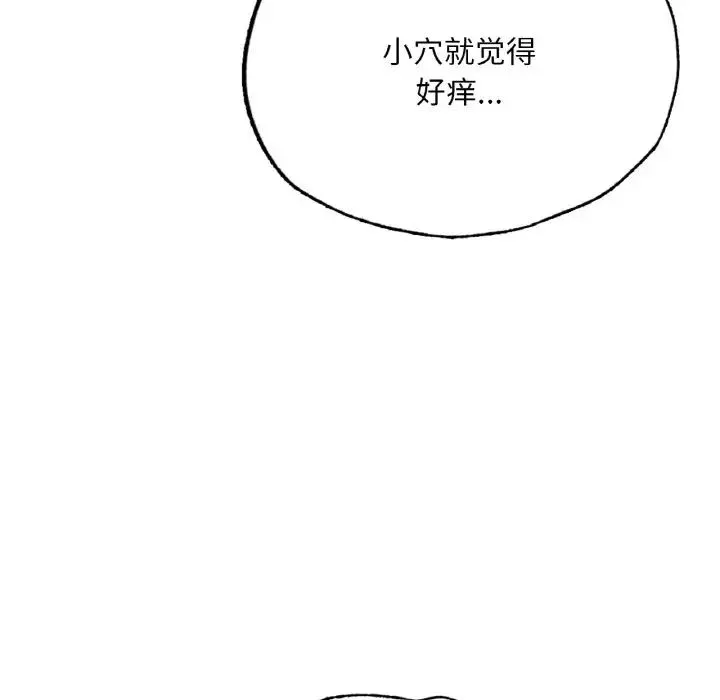 成为人上人-第10话 - 图片 166