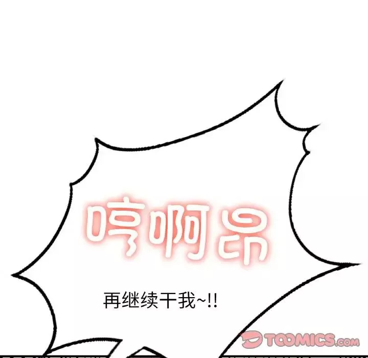 成为人上人-第10话 - 图片 172