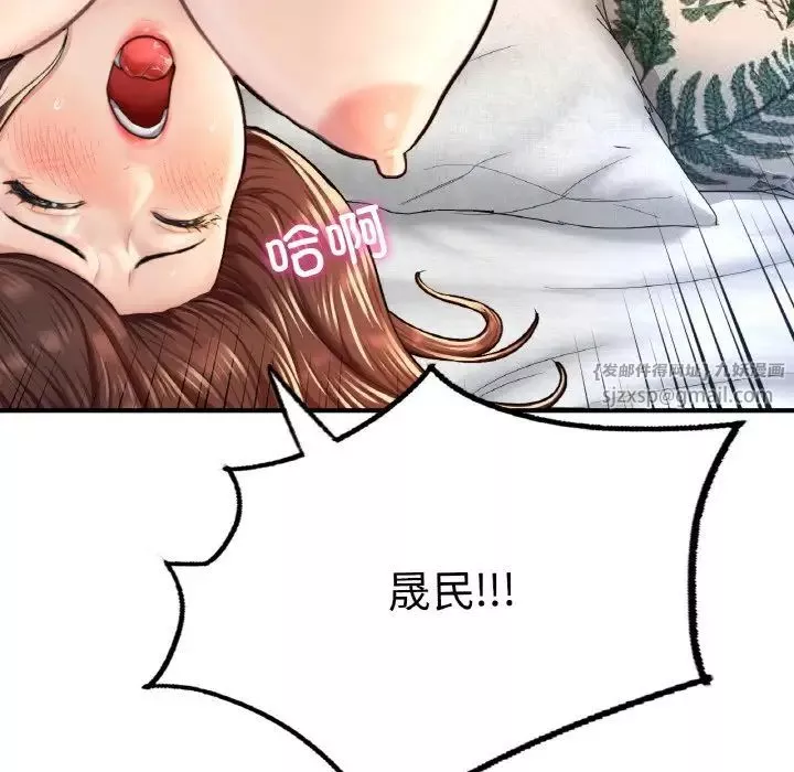 成为人上人-第10话 - 图片 175
