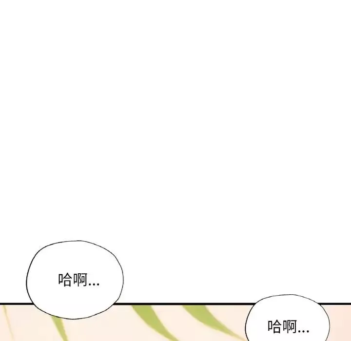 成为人上人-第10话 - 图片 177