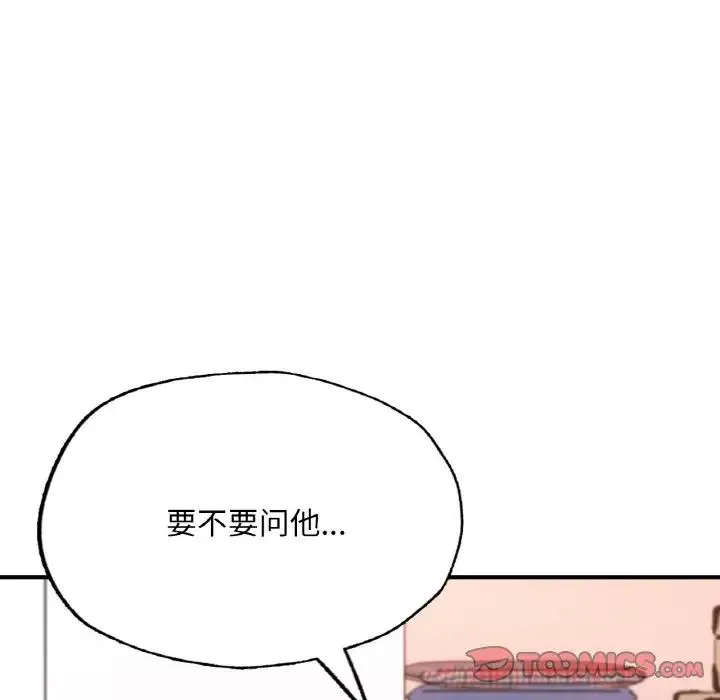 成为人上人第10話
