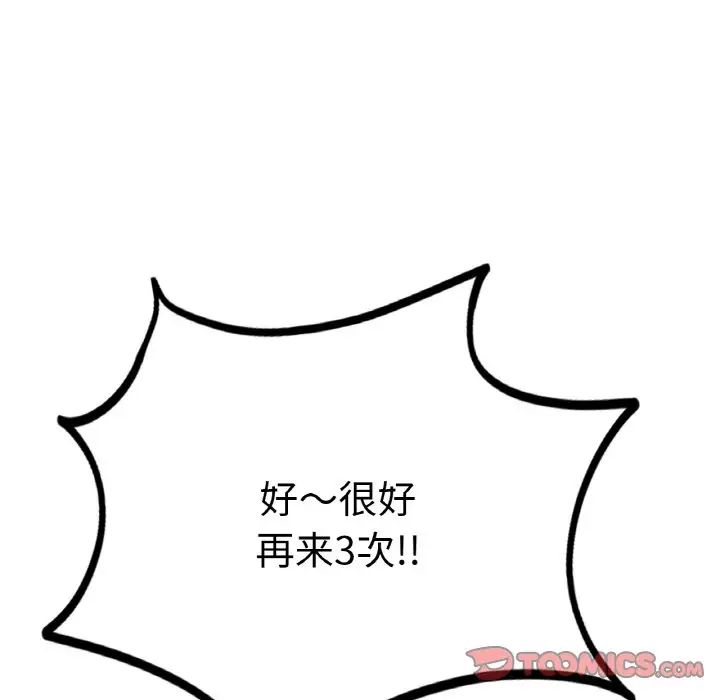 成为人上人第10话