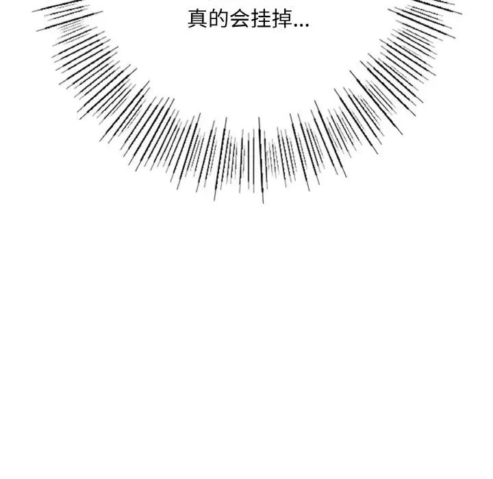 成为人上人第10话