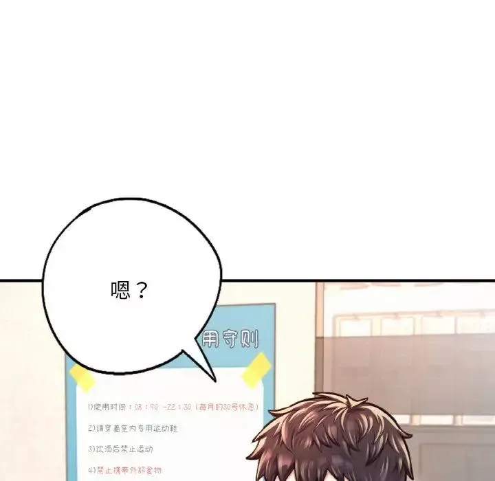 成为人上人第10話