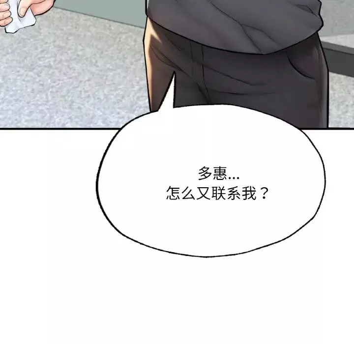 成为人上人-第10话 - 图片 215