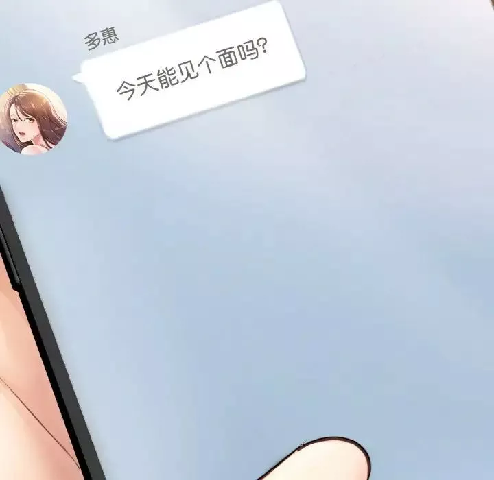 成为人上人-第10话 - 图片 217