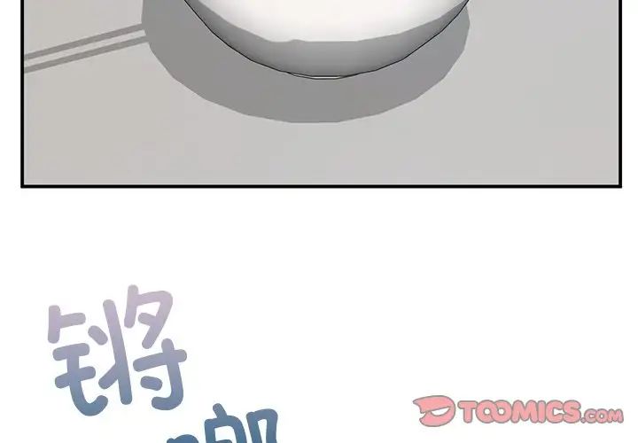 要在乡下一起生活吗第11话