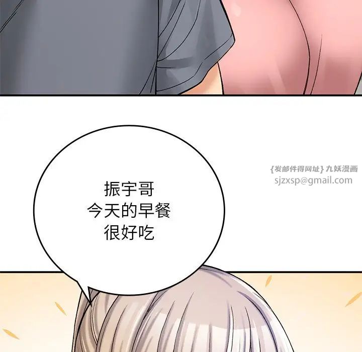 要在乡下一起生活吗第11話