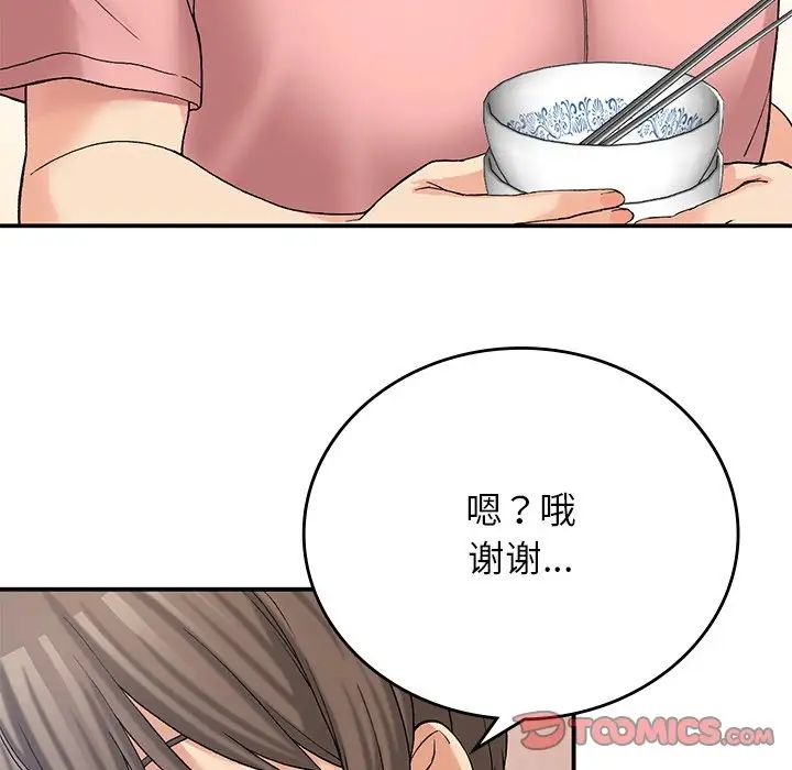 要在乡下一起生活吗第11话