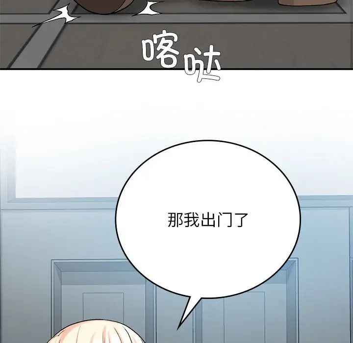 要在乡下一起生活吗第11话