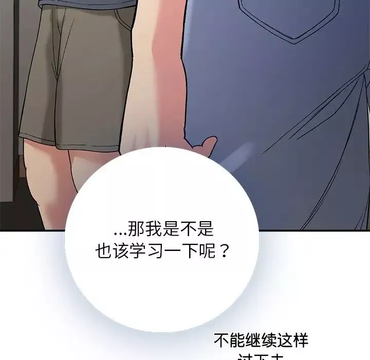 要在乡下一起生活吗-第11话 - 图片 29