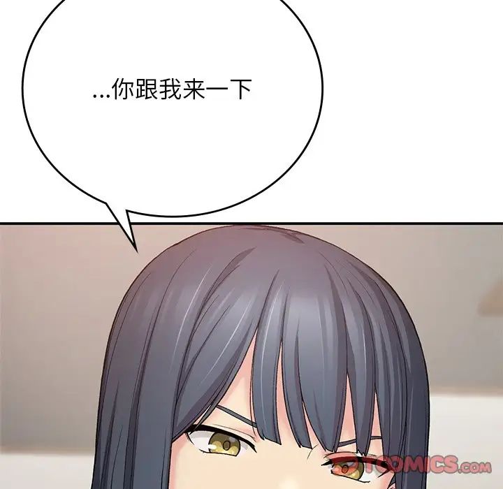 要在乡下一起生活吗第11话