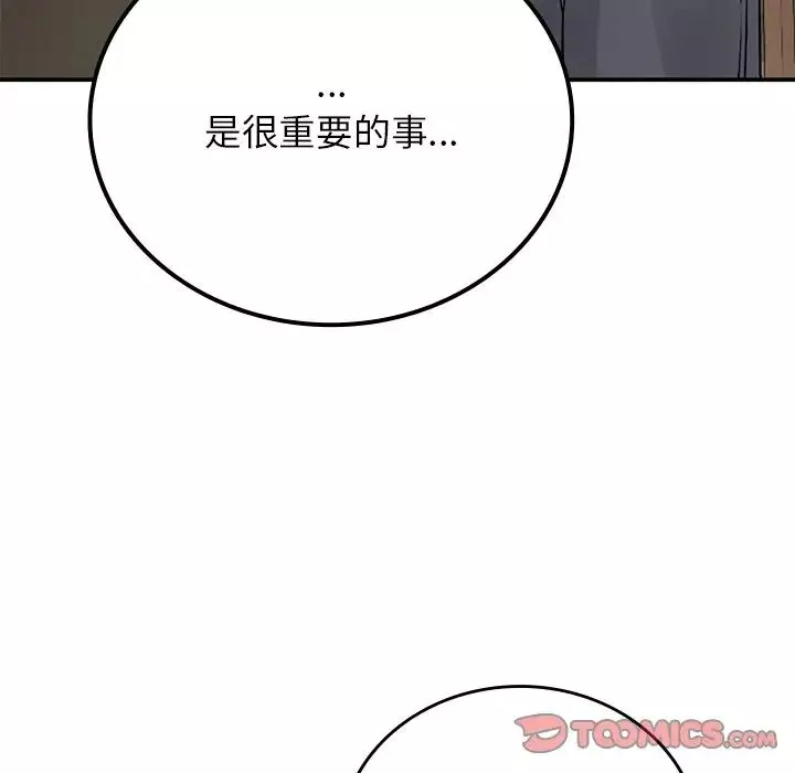 要在乡下一起生活吗第11話