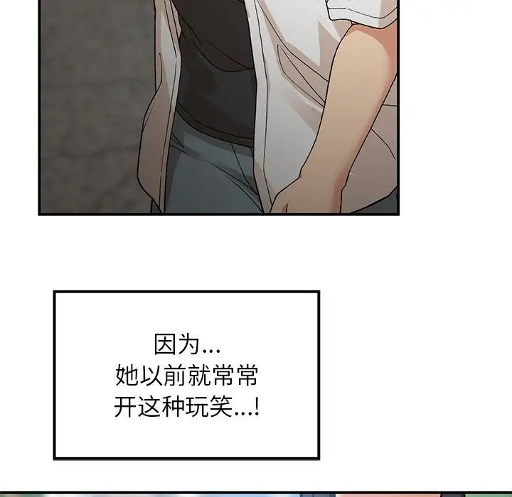 要在乡下一起生活吗第11话