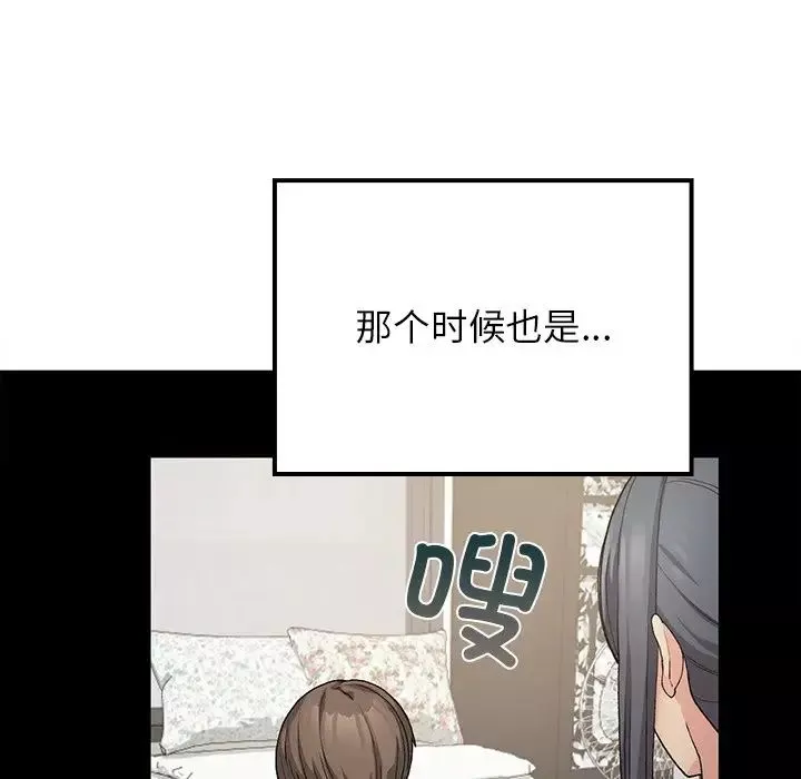 要在乡下一起生活吗第11話