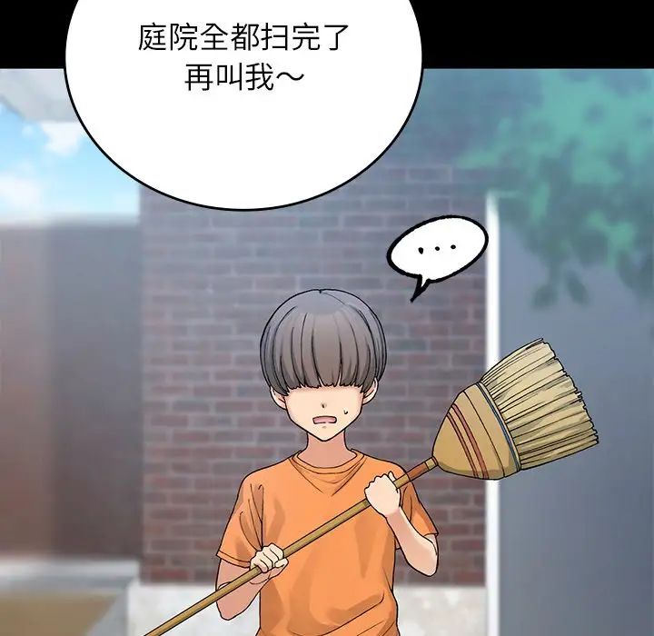 要在乡下一起生活吗第11话