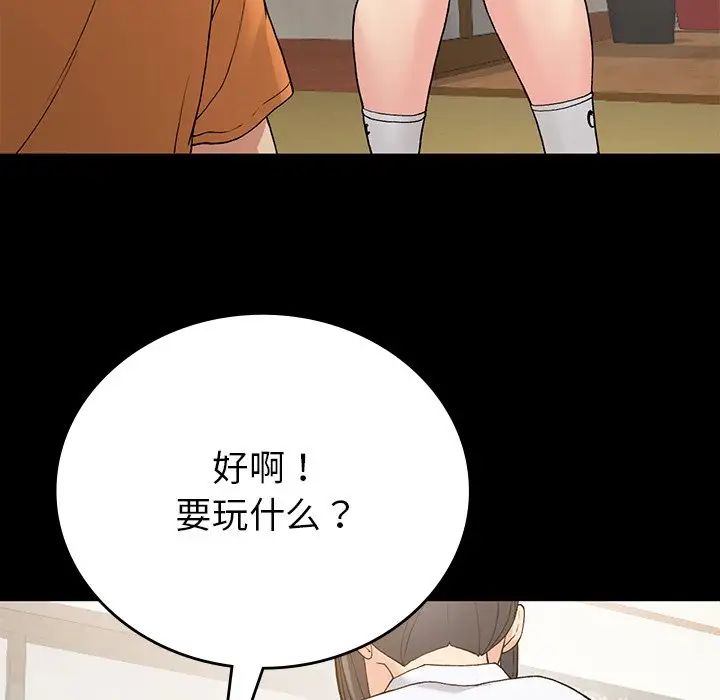 要在乡下一起生活吗第11话