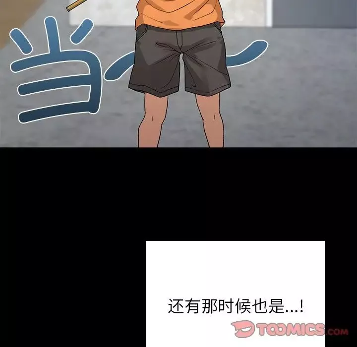 要在乡下一起生活吗第11話