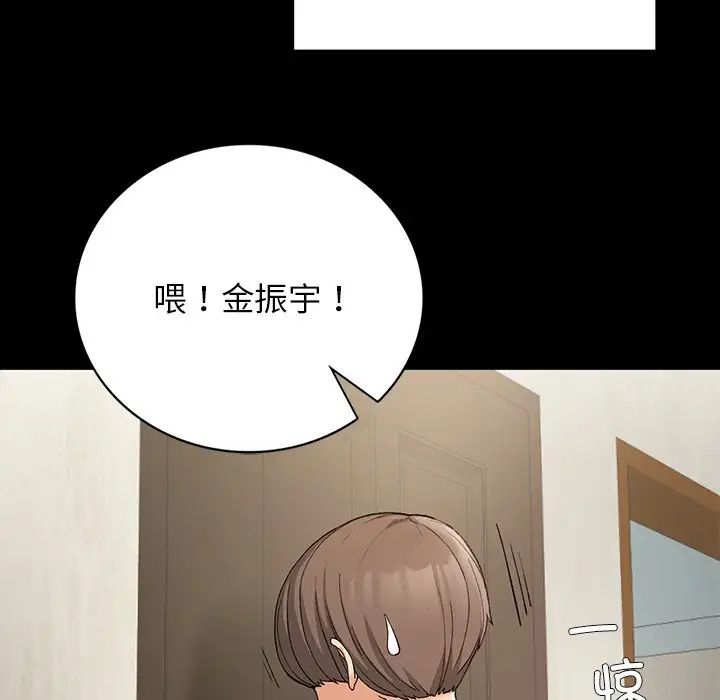 要在乡下一起生活吗第11话