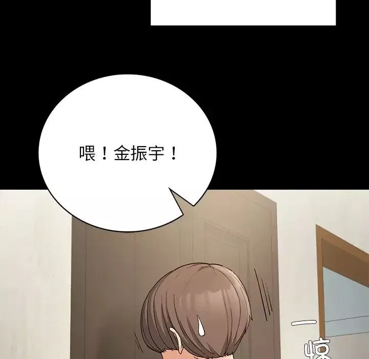 要在乡下一起生活吗-第11话 - 图片 58