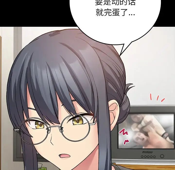 要在乡下一起生活吗第11话