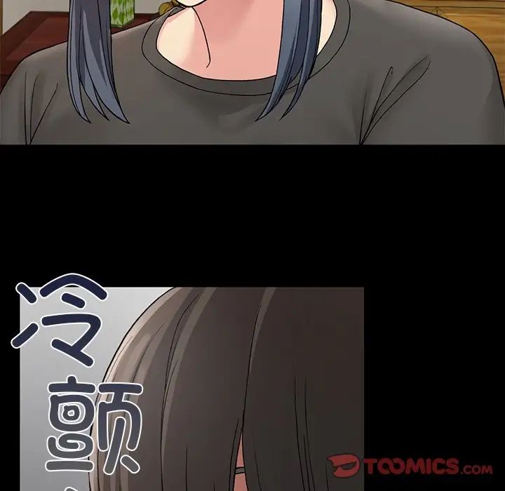 要在乡下一起生活吗第11话