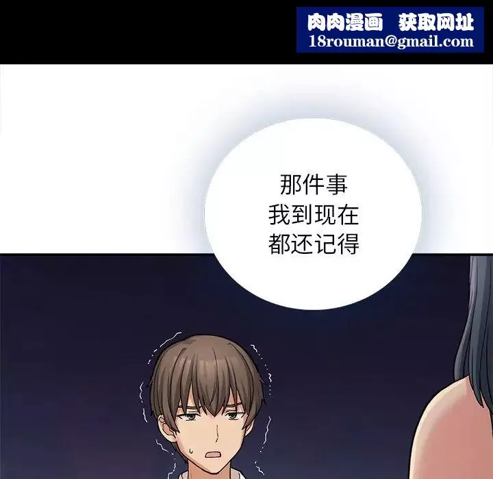 要在乡下一起生活吗-第11话 - 图片 65