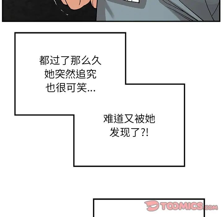 要在乡下一起生活吗第11话