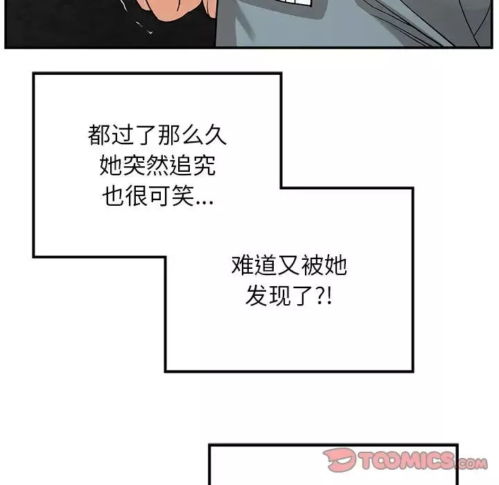 要在乡下一起生活吗-第11话 - 图片 75