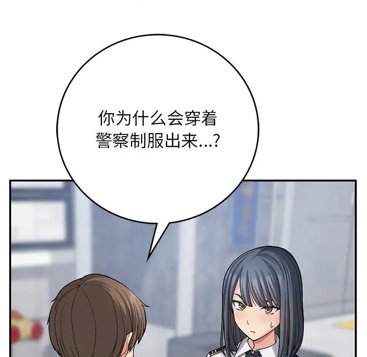 要在乡下一起生活吗第11话
