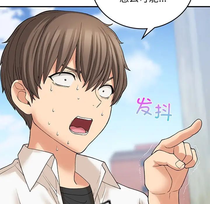 要在乡下一起生活吗第11话