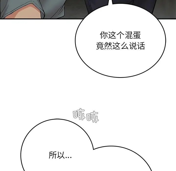 要在乡下一起生活吗第11话