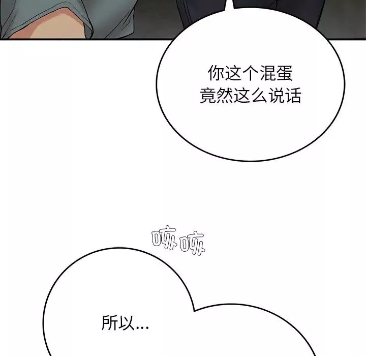 要在乡下一起生活吗第11話