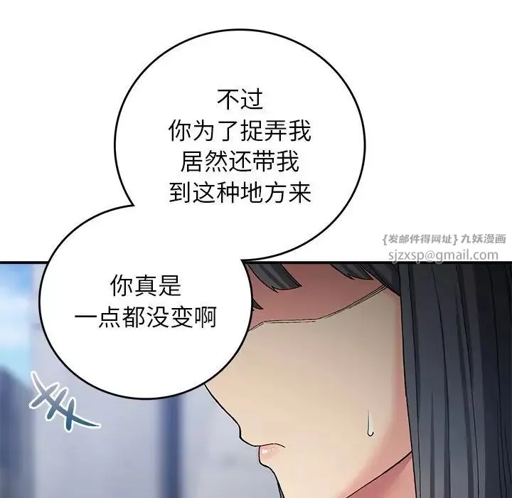 要在乡下一起生活吗-第11话 - 图片 118