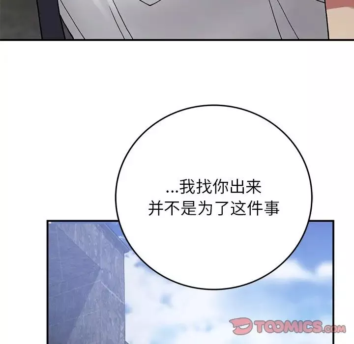 要在乡下一起生活吗第11話