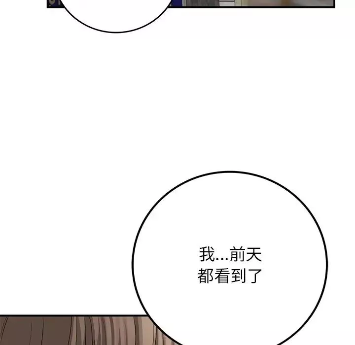 要在乡下一起生活吗-第11话 - 图片 122