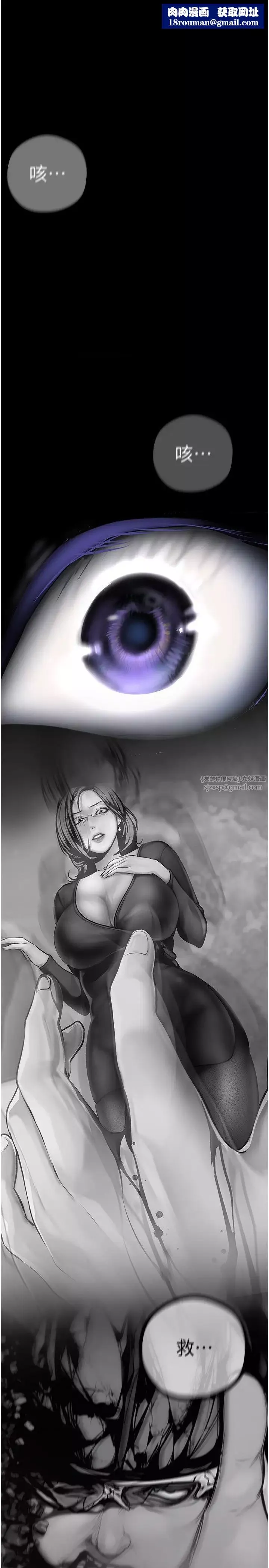 美麗新世界第239話-被揭露的醜惡事實