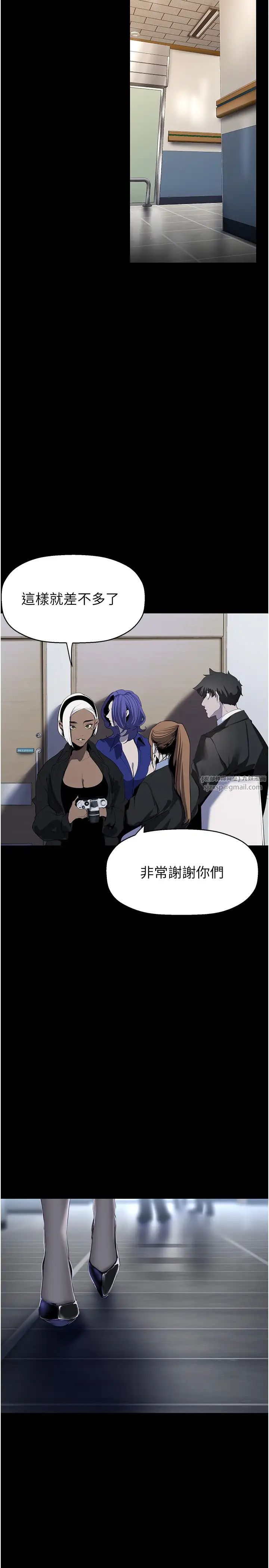 美丽新世界第239话-被揭露的丑恶事实