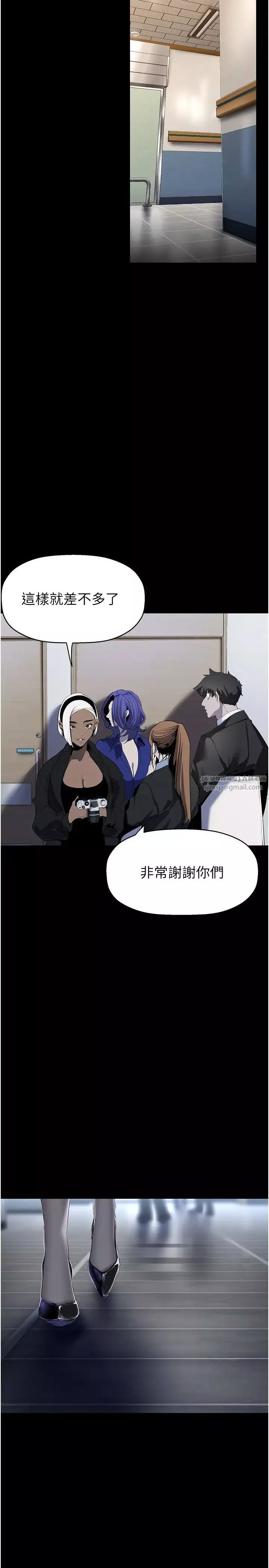 美丽新世界-第239话-被揭露的丑恶事实 - 图片 7