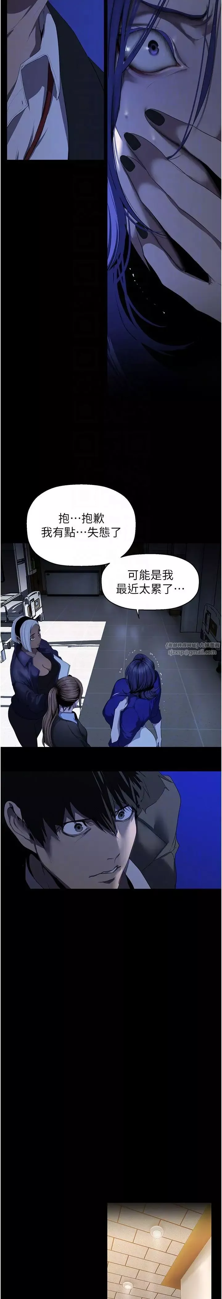 美麗新世界第239話-被揭露的醜惡事實